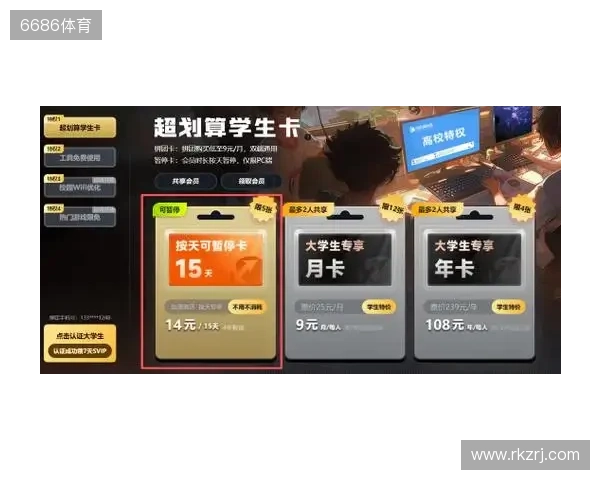 校园网克星!迅游学生卡专属优惠全新登场,低至0.99元一天! 校园网克星!迅游学生卡专属优惠全新登场,低至0.99元一天!