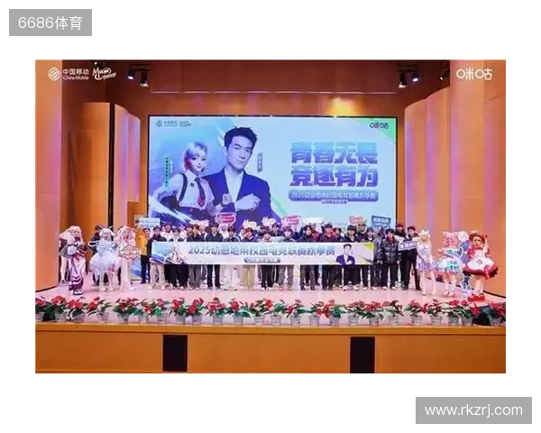 青春“晋”行时! 2025动感地带校园电竞联赛秋季赛山西赛区圆满收官 青春“晋”行时! 2025动感地带校园电竞联赛秋季赛山西赛区圆满收官