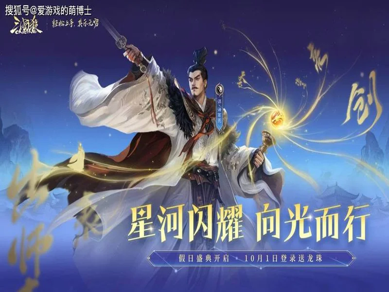 《三国杀OL》周年盛典预约开启,周年解密惊喜连连